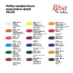 Rosa - Acrylic gallery sett 18x20ml - Bilde 5