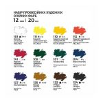 Rosa - Oil colour gallery sett 12x20ml - Bilde 3