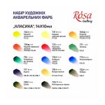 Rosa - Watercolour gallery treeske sett 14x10ml - Bilde 4