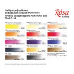 Rosa - Watercolour gallery sett portrait 14 pan - Bilde 8